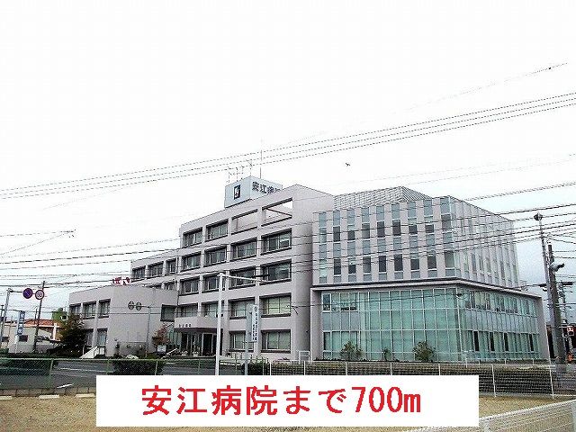 近くの安江病院まで700m（徒歩9分）
