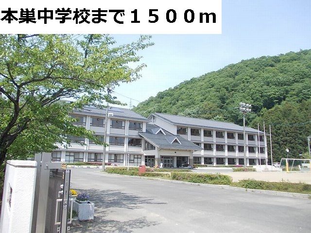 近くの本巣中学校まで1,500m（徒歩19分）