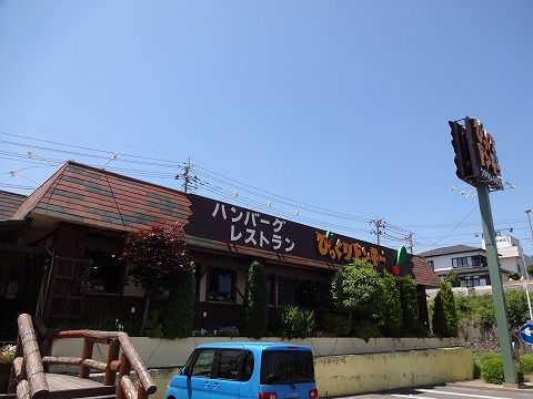 近くのびっくりドンキー富久山店まで850m（徒歩11分）