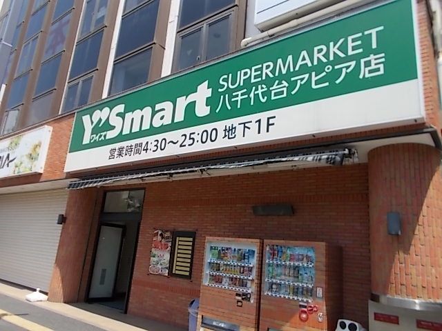 近くのワイズマートまで800m（徒歩10分）