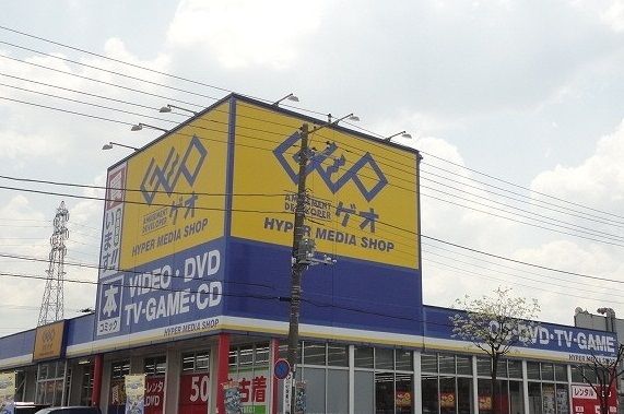 近くのゲオ市原店まで1,400m(徒歩18分)