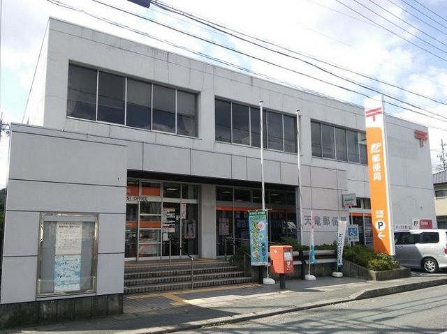 近くの天竜郵便局まで350m（徒歩5分）