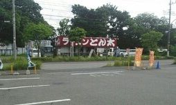 近くのとんたまで2,710m（徒歩34分）