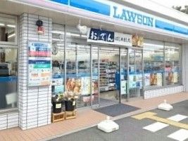 近くのローソンまで500m(徒歩7分)