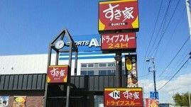 近くのすき家まで1,320m（徒歩17分）