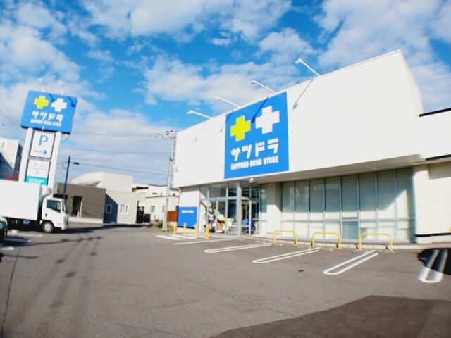 近くのサツドラ富岡中央店まで600m（徒歩8分）