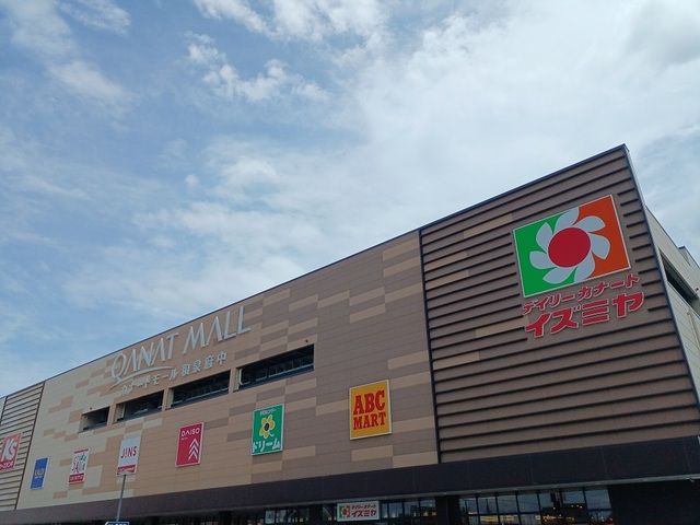 近くのカナートモール和泉府中まで1,600m（徒歩20分）