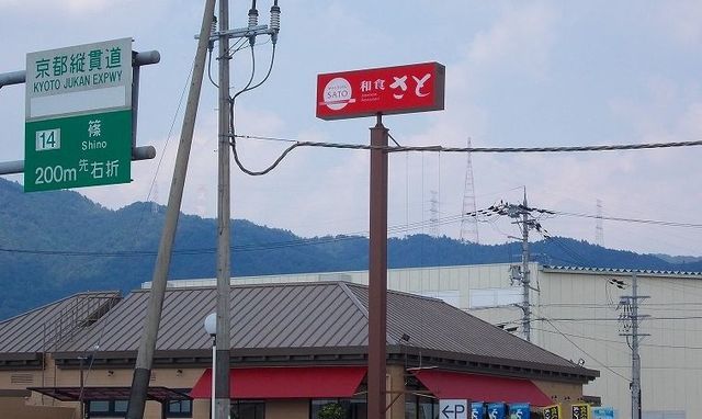 近くの和食のさとまで550m（徒歩7分）