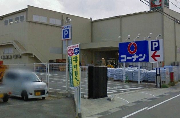近くのコーナンまで600m（徒歩8分）