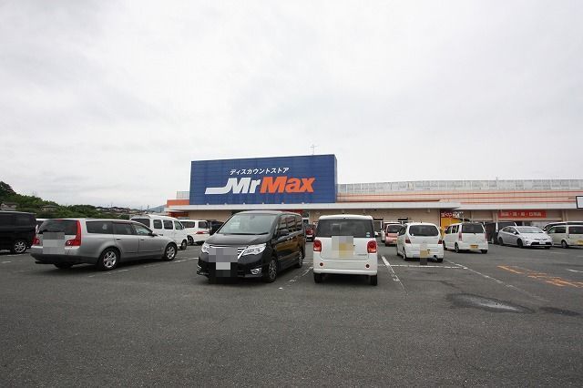 近くのMrMaxまで2,800m（徒歩35分）