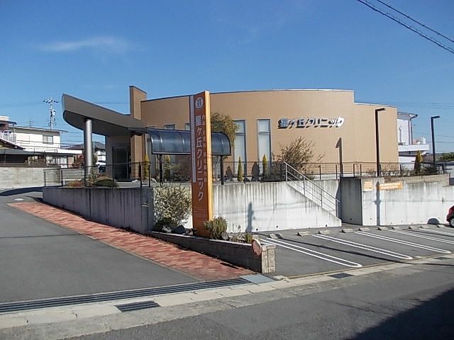 近くの星ヶ丘クリニックまで800m(徒歩10分)