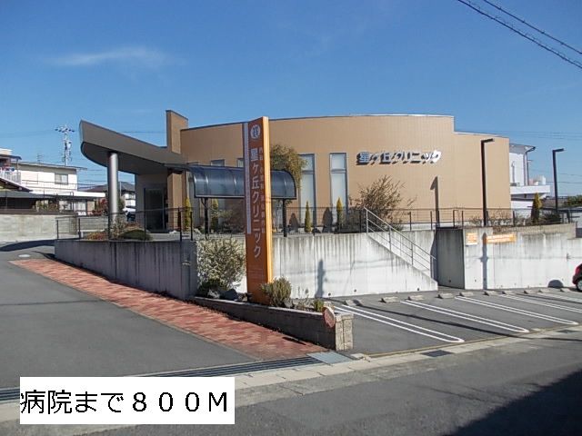 近くの星ヶ丘クリニックまで800m(徒歩10分)