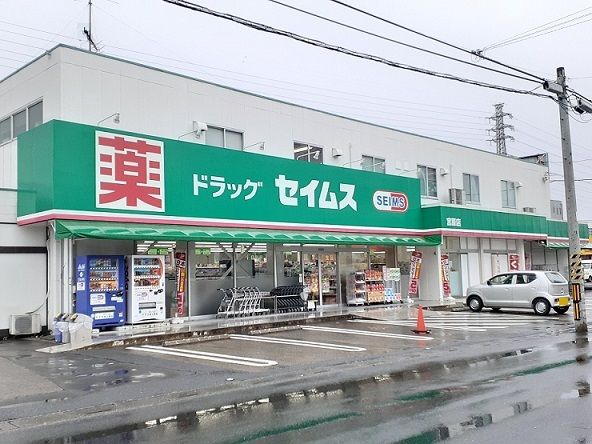 近くのドラッグセイムス 宮原店まで350m(徒歩5分)