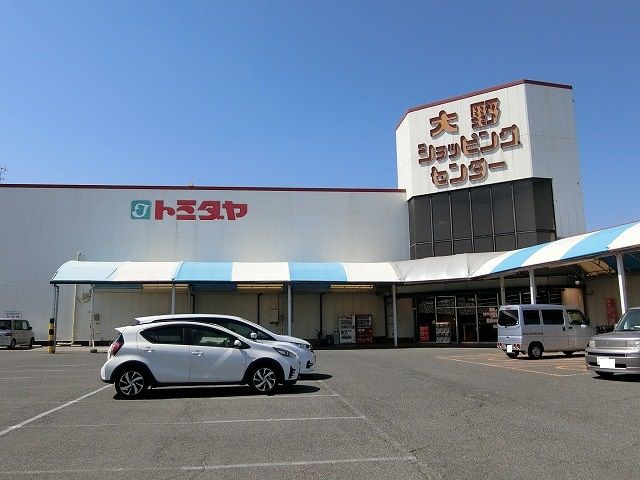 近くのショッピングセンター トミダヤまで850m(徒歩11分)