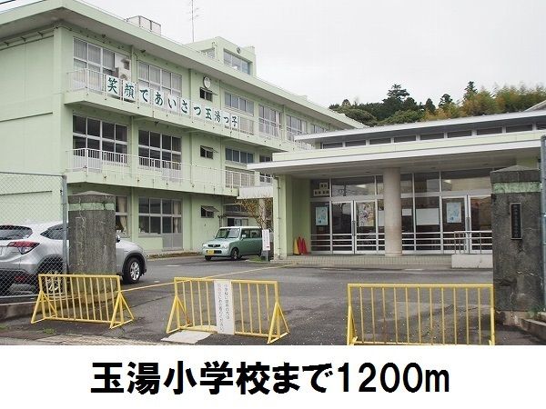 近くの玉湯小学校まで1,200m(徒歩15分)