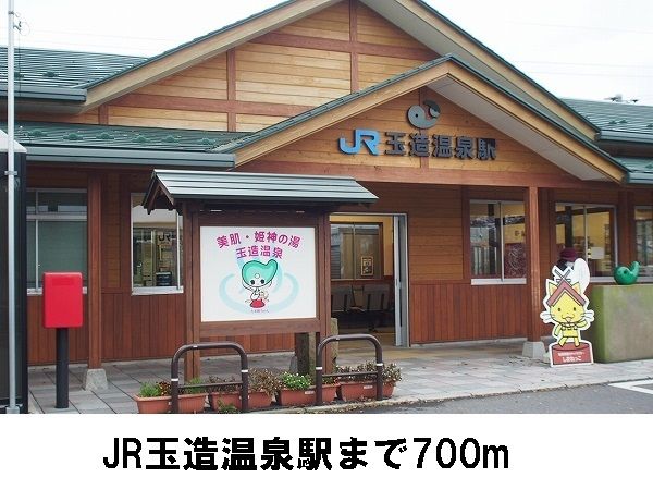 近くの駅まで700m（徒歩9分）