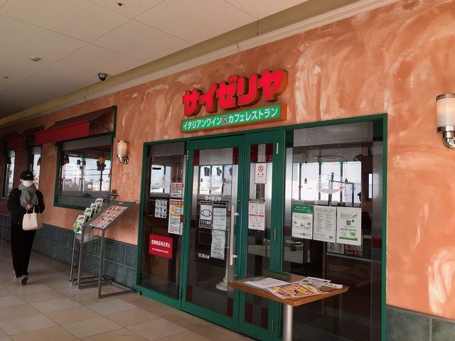 近くのサイゼリヤ　マルエツ西大宮駅前まで400m（徒歩5分）