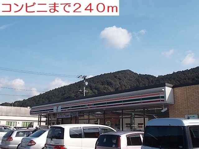 近くのコンビニまで240m（徒歩3分）