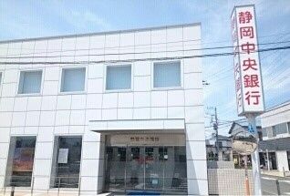 近くの静岡中央銀行まで360m(徒歩5分)