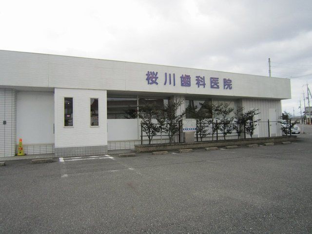 近くの桜川歯科医院まで624m（徒歩8分）