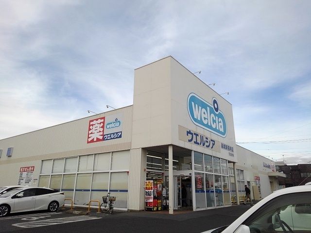 近くのウエルシア結城新福寺店まで450m（徒歩6分）