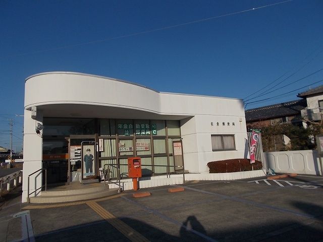 近くの佐倉郵便局まで850m（徒歩11分）
