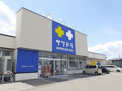 近くのサッポロドラッグストア宝来店まで1,000m(徒歩13分)