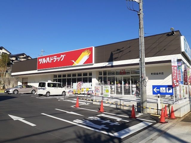 近くのツルハドラッグまで250m(徒歩4分)