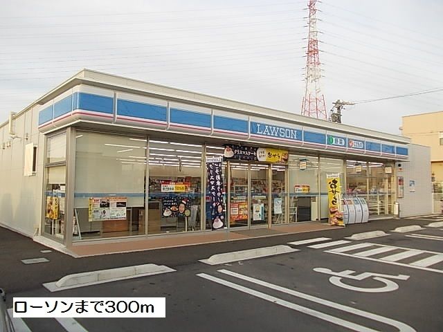 近くのコンビニまで300m（徒歩4分）