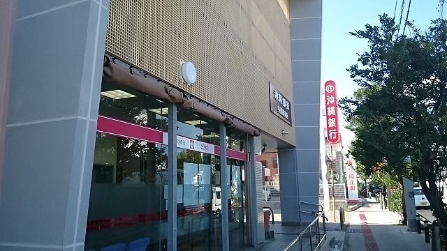 近くの沖縄銀行与那原支店まで700m（徒歩9分）