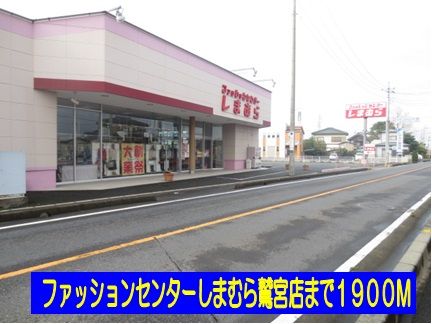 近くのスーパーまで1,900m（徒歩24分）
