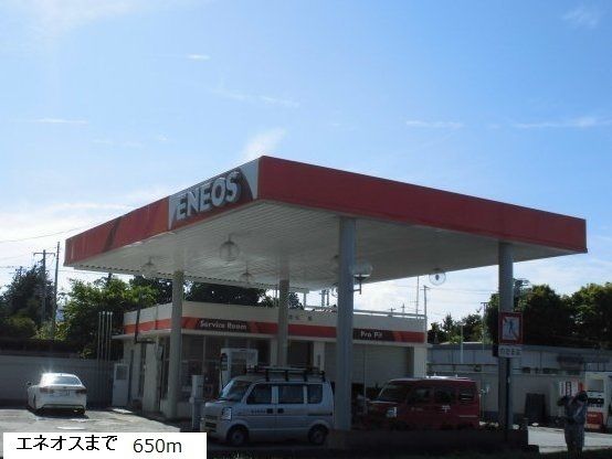 近くのエネオスガソリンスタンドまで650m（徒歩9分）