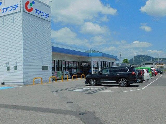 近くのカワチ薬局上河内店まで800m(徒歩10分)