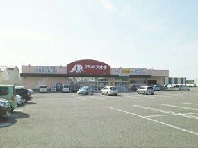 近くのクスリのアオキ松美店まで650m（徒歩9分）
