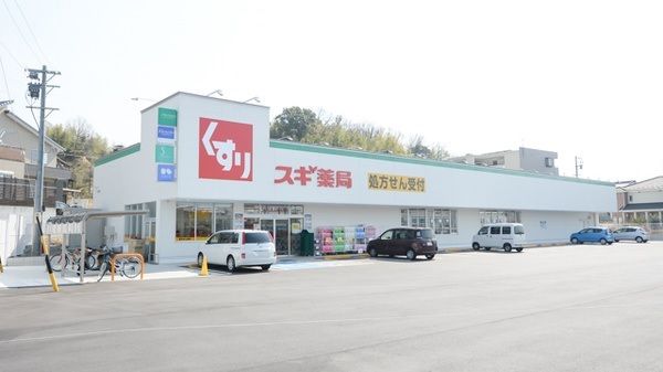 近くのスギドラッグ大府東店まで700m（徒歩9分）