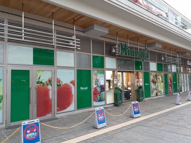 近くの三浦屋まで303m(徒歩4分)