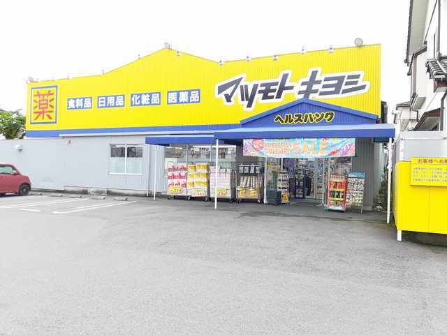 近くのマツモトキシヨヘルスバンク森本まで1,800m（徒歩23分）