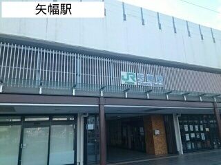 近くの矢幅駅まで2,460m（徒歩31分）