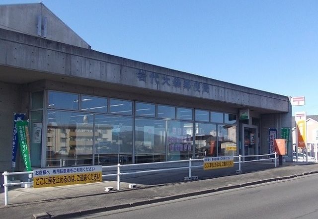 近くの岩代大森郵便局まで750m（徒歩10分）