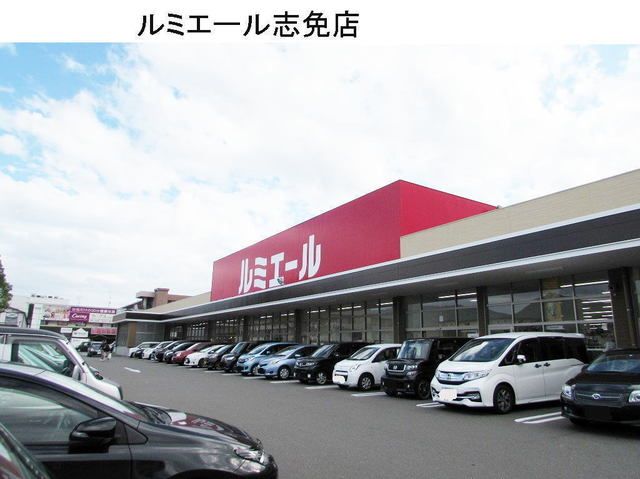 近くのルミエール志免店まで1,400m（徒歩18分）