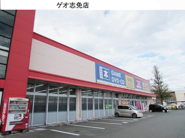 近くのゲオ志免店まで900m（徒歩12分）