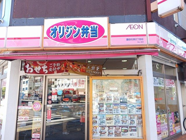 近くの飲食店まで410m（徒歩6分）