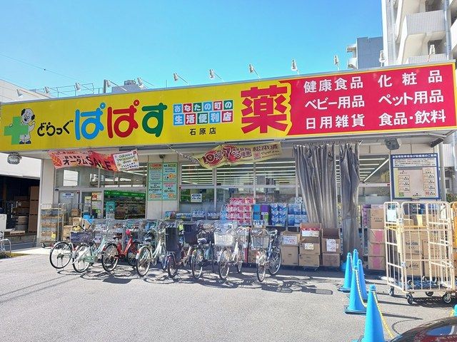 近くのドラッグストアまで421m（徒歩6分）