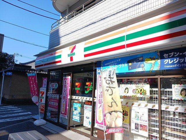 近くのコンビニまで276m（徒歩4分）