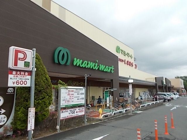 近くのマミーマートまで750m(徒歩10分)