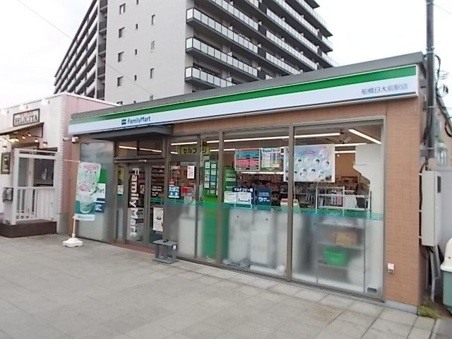 近くのファミリーマートまで750m(徒歩10分)