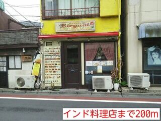 近くのインド料理店まで200m（徒歩3分）
