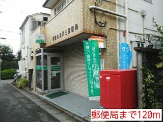 近くの郵便局まで120m（徒歩2分）