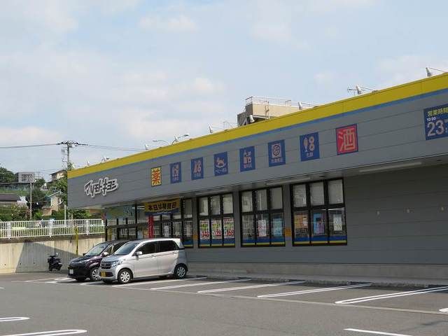 近くのマツモトキヨシまで550m（徒歩7分）