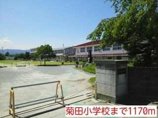 近くの菊田小学校まで1,170m(徒歩15分)